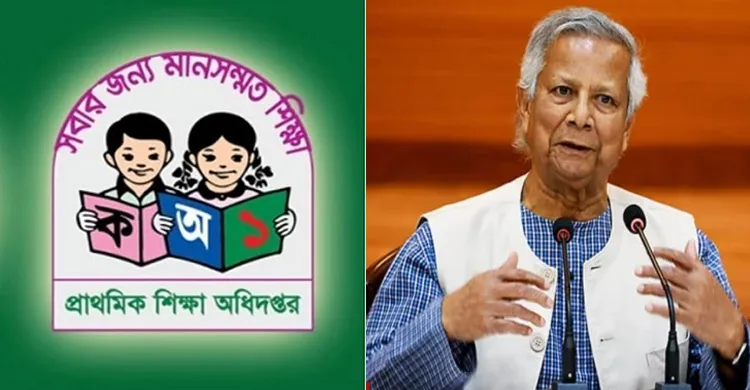 প্রাথমিকে প্রধান শিক্ষকের শূন্য পদে দ্রুত নিয়োগের নির্দেশ প্রধান উপদেষ্টার