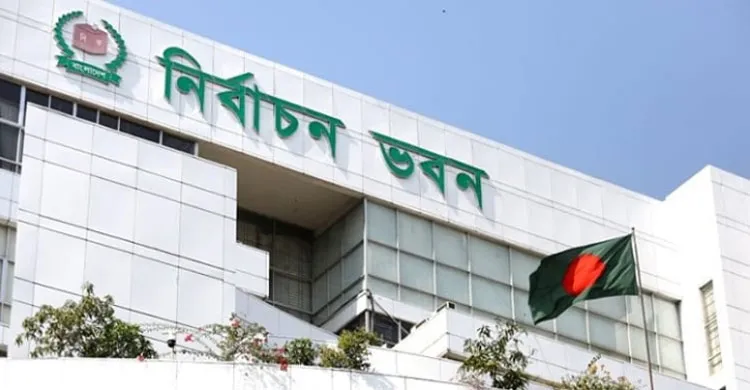 জাতীয় নির্বাচন সামনে রেখে নির্বাচন কমিশনের ৫১ কর্মকর্তা বদলি