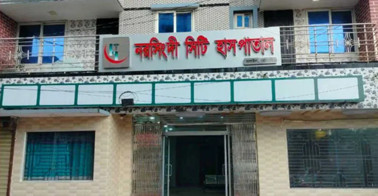 নরসিংদীতে প্রসূতি নারীর পেটের ভিতর কাপড় রেখেই সেলাই, সংকটাপন্ন নারী