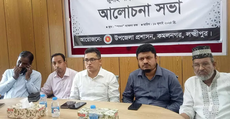 জুলাই শহীদ দিবস উপলক্ষে আলোচনা সভা