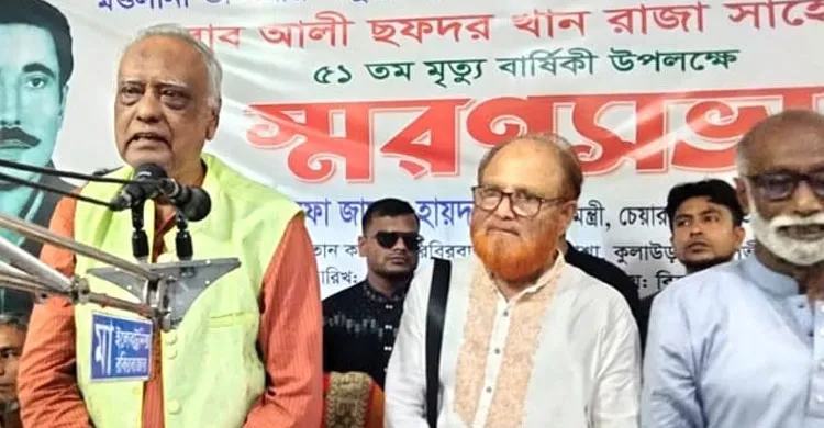 কুলাউড়ায় নবাব আলী ছফদর খানের ৫১তম মৃত্যুবার্ষিকীতে স্মরণসভা অনুষ্ঠিত