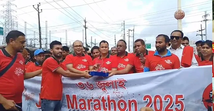 জুলাই পুনর্জাগরণ অনুষ্ঠানমালা উপলক্ষে  পটুয়াখালীতে প্রতীকী ম্যারাথন