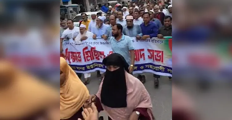 দেশব্যাপী সন্ত্রাস-নৈরাজ্য ও অপপ্রচারের প্রতিবাদে কাপাসিয়ায় বিএনপির বিক্ষোভ-সমাবেশ