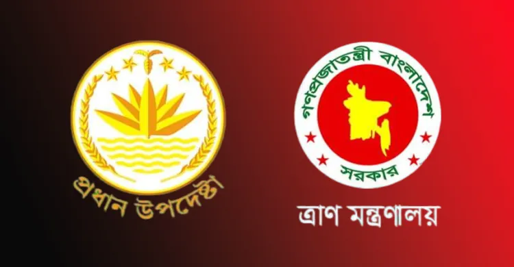 মাইলস্টোনে বিমান দুর্ঘটনা: ক্ষতিগ্রস্তদের সহায়তায় প্রধান উপদেষ্টার ত্রাণ তহবিলে অর্থ সহায়তার আহ্বান