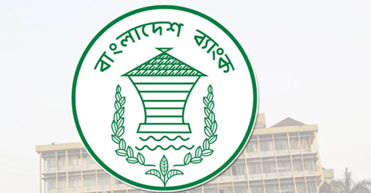 কর্মীদের পোশাক নিয়ে বাংলাদেশ ব্যাংকের নির্দেশনা প্রত্যাহার