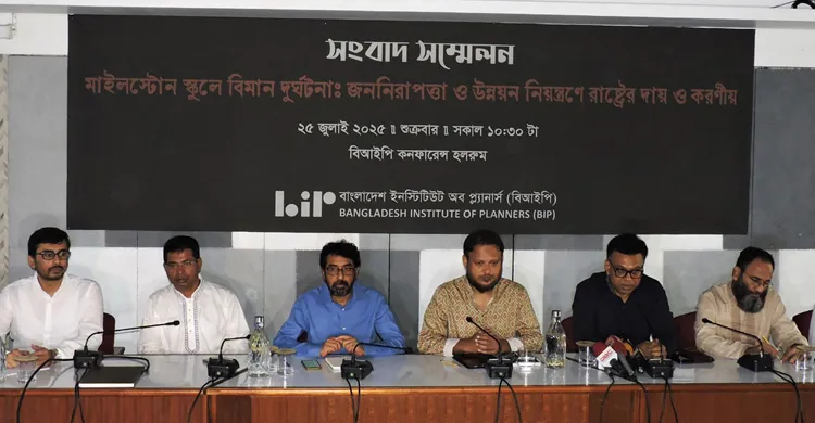 মাইলস্টোন স্কুল অ্যান্ড কলেজ সরিয়ে নেওয়া উচিত: বিআইপি