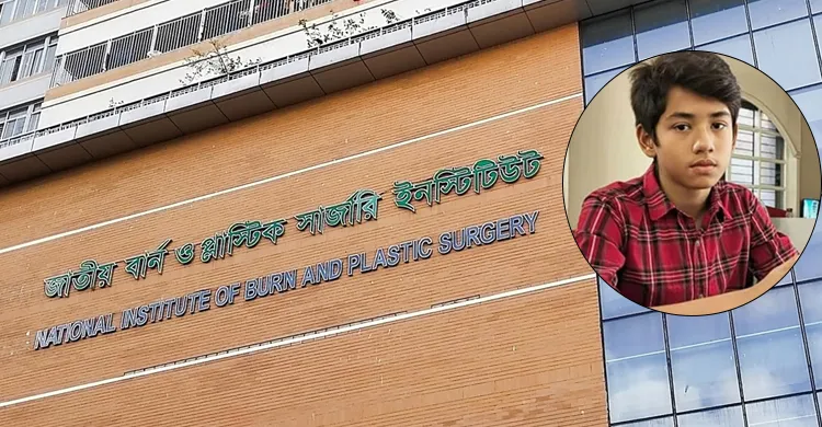 মাইলস্টোনে যুদ্ধবিমান বিধ্বস্ত: দগ্ধ শিক্ষার্থী জারিফের মৃত্যু, নিহত বেড়ে ৩৪