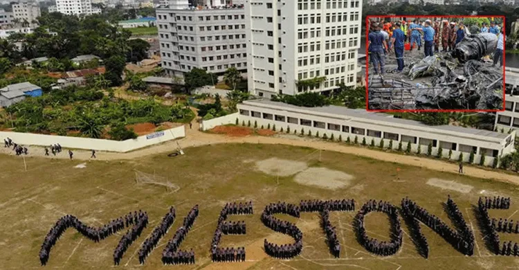 রোববার খুলছে না মাইলস্টোন, সোমবার চূড়ান্ত সিদ্ধান্ত