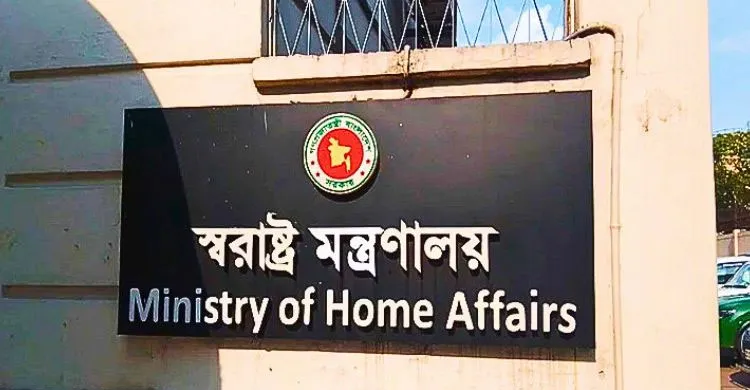 আব্দুর রাজ্জাক বিন সুলাইমান রিয়াদ নামে স্বরাষ্ট্র মন্ত্রণালয়ে ছাত্র প্রতিনিধির অস্তিত্ব নেই: স্বরাষ্ট্র মন্ত্রণালয়