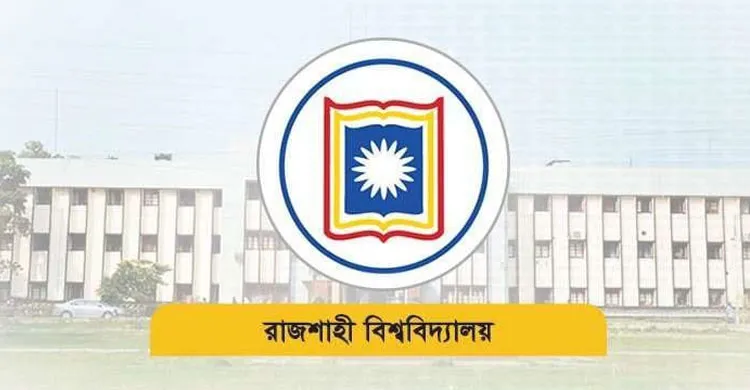 রাবিতে ভর্তি জালিয়াতির অভিযোগে এক শিক্ষার্থী আটক
