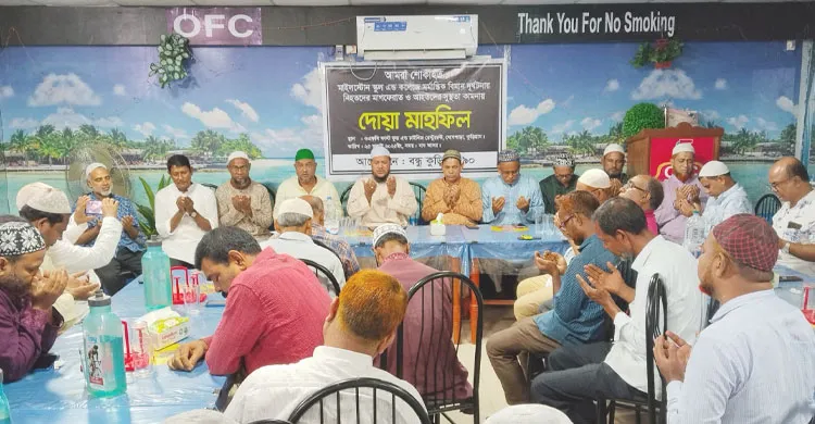 মাইলস্টোন স্কুল এন্ড কলেজে মর্মান্তিক বিমান দূর্ঘটনায় কুড়িগ্রামে ‘বন্ধু কুড়িগ্রাম ৯০’ সংগঠনের দোয়া মাহফিল