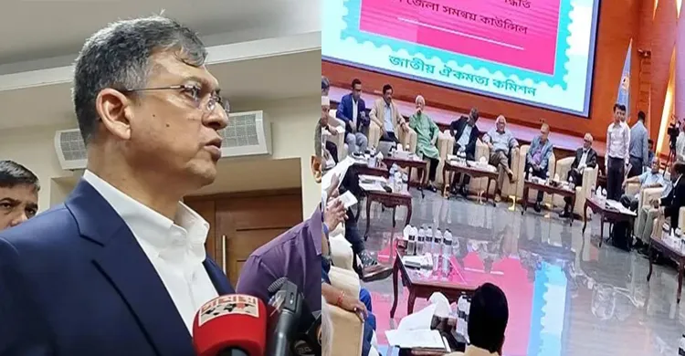 ঐকমত্য কমিশনের বৈঠক থেকে বিএনপির ওয়াকআউট