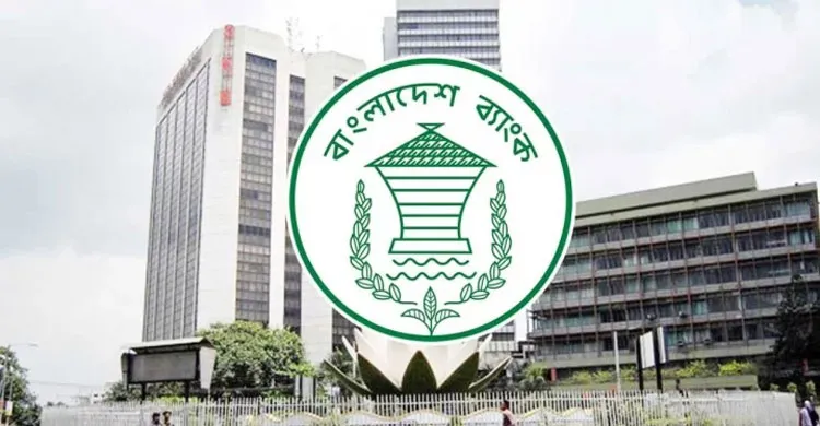 সাইবার হামলার আশঙ্কা: সতর্কতা জারি করলো বাংলাদেশ ব্যাংক