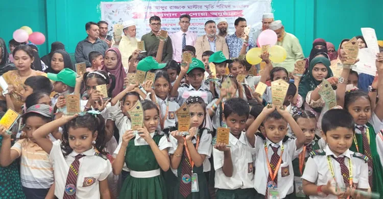 ভাষাসৈনিক আবদুর রাজ্জাক মাস্টার স্মৃতি বৃত্তি প্রদান ও দোয়া অনুষ্ঠান অনুষ্ঠিত