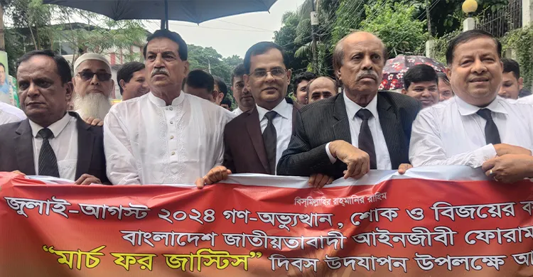 নরসিংদীতে আইনজীবীদের ‘মার্চ ফর জাস্টিস’ দিবস উপলক্ষে পদযাত্রা