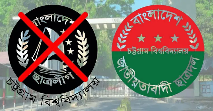 ছাত্রদল নেতার বিরুদ্ধে ভিত্তিহীন অভিযোগ, লীগ নেত্রীর আড়ালে নিয়োগ বাণিজ্য ধামাচাপা দেওয়ার চেষ্টা