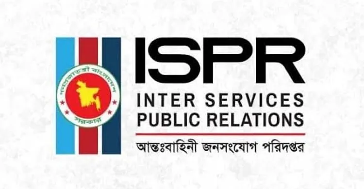 রাজনৈতিক সংশ্লিষ্টতার অভিযোগে সেনা কর্মকর্তার বিরুদ্ধে তদন্ত আদালত গঠন