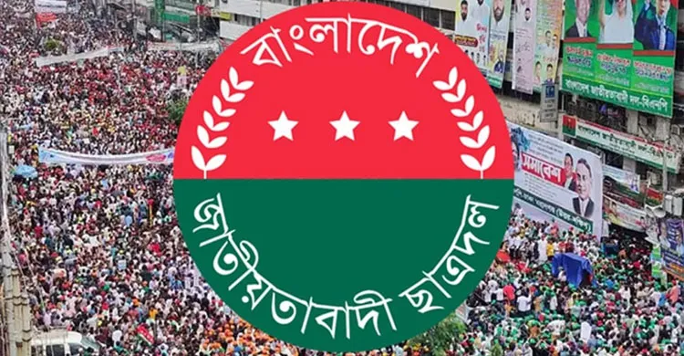ছাত্রদলের সমাবেশ ঘিরে নেতাকর্মীদের জন্য ৬ নির্দেশনা জারি