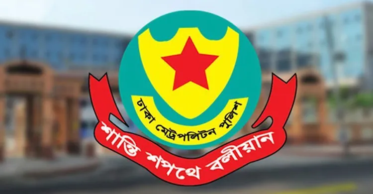 রোববার ঢাকায় তিনটি বড় সমাবেশ উপলক্ষে  ডিএমপির কতিপয় পরামর্শ