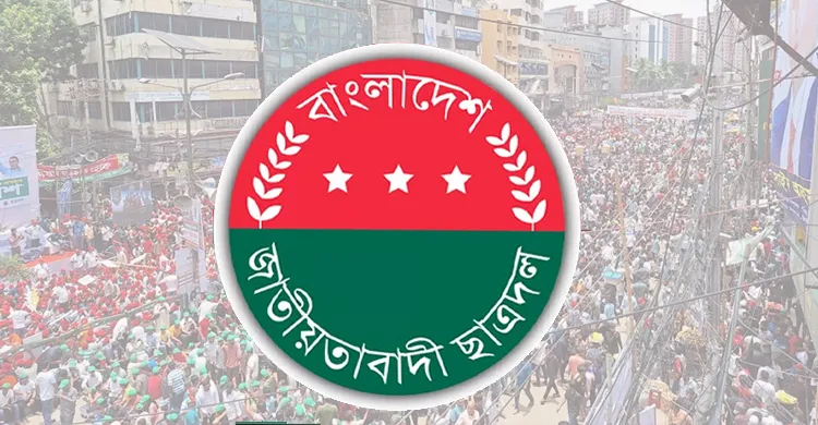 শাহবাগে ছাত্রদলের সমাবেশ, জড়ো হচ্ছেন নেতাকর্মীরা