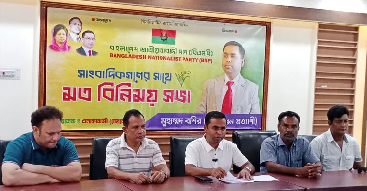 সাংবাদিকদের সঙ্গে মতবিনিময় সভায় বিএনপি মনোনয়নপ্রত্যাশী মোহাম্মদ বশির
