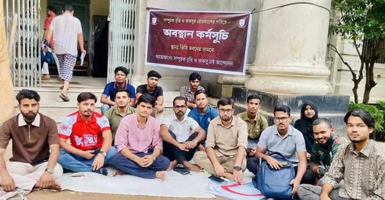 সম্পূরক বৃত্তি ও জকসুর দাবিতে জবি শিক্ষার্থীদের অবস্থান কর্মসূচি