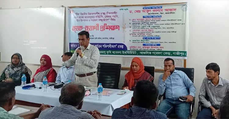 কাপাসিয়ায় কৃষক-কৃষাণী প্রশিক্ষণ কর্মশালা অনুষ্ঠিত