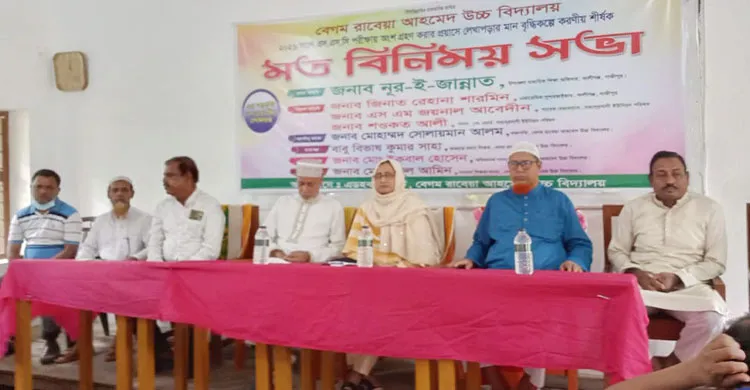 কালীগঞ্জে শিক্ষার মান উন্নয়নে করণীয় শীর্ষক মতবিনিময় সভা