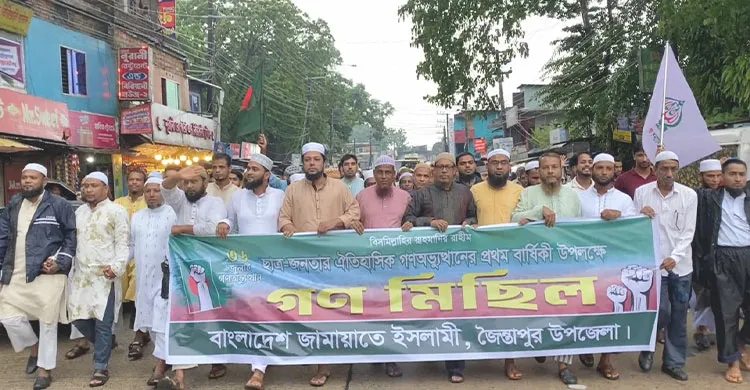 জৈন্তাপুরে জুলাই বর্ষপূর্তিতে উপজেলা  জামায়াতের গণ মিছিল ও পথসভা