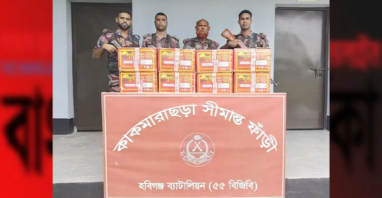 ৫৫ বিজিবির অভিযানে ২৪ লক্ষ টাকার ভারতীয় মদ, ৩১ কেজি  গাঁজাসহ বিপুল পরিমাণ চোরাচালান পণ্য জব্দ