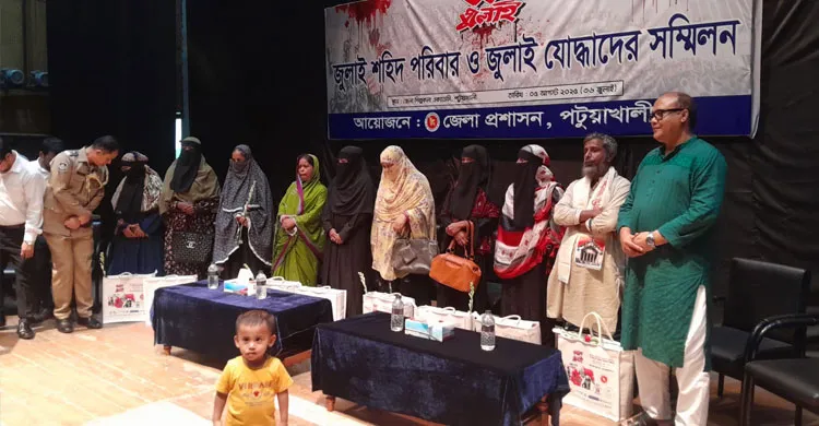 পটুয়াখালীতে জুলাই গণঅভ্যুত্থান'২৪ স্মরণে জেলা প্রশাসনের নানা আয়োজন