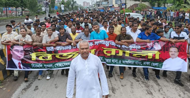 সাভারে গণঅভ্যুত্থান দিবস উপলক্ষে বিশাল বিজয় র‍্যালি অনুষ্ঠিত