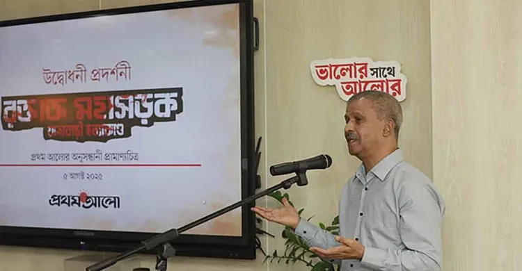 ছবিঃ সংগৃহীত