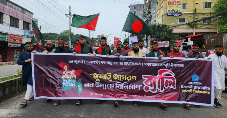 ছবিঃ সংগৃহীত