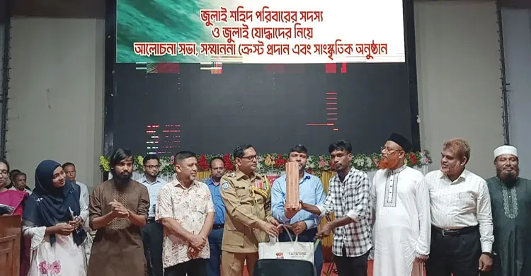 সাতক্ষীরায় জুলাই শহিদ পরিবারের সদস্য ও জুলাই যোদ্ধাদের সম্মাননা ক্রেস্ট প্রদান