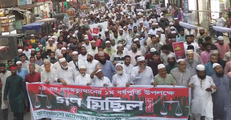 জুলাই গণঅভ্যুত্থান দিবসে টাঙ্গাইলে জামায়াতের গণমিছিল ও সমাবেশ