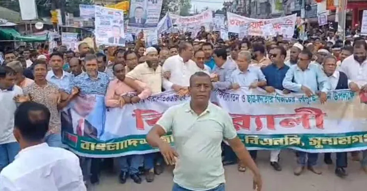 হাজারো নেতাকর্মীদের নিয়ে সুনামগঞ্জ জেলা বিএনপির বিশাল বিজয় মিছিল অনুষ্ঠিত