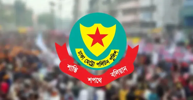সচিবালয় ও যমুনা ভবনের আশপাশে সভা-সমাবেশে নিষেধাজ্ঞা