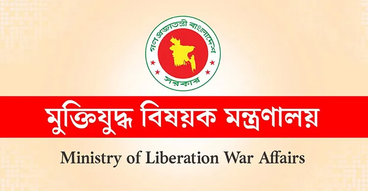 জুলাই শহীদের তালিকা থেকে ৮ জনের নাম বাতিল, গেজেট প্রকাশ