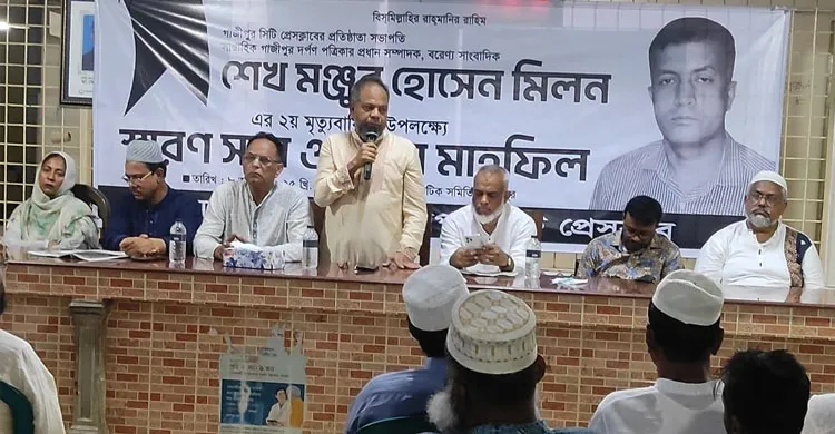গাজীপুরে সাংবাদিক মঞ্জুর হোসেন মিলনের ২য় স্মরণ সভা