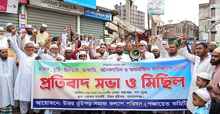 ছবিঃ সংগৃহীত