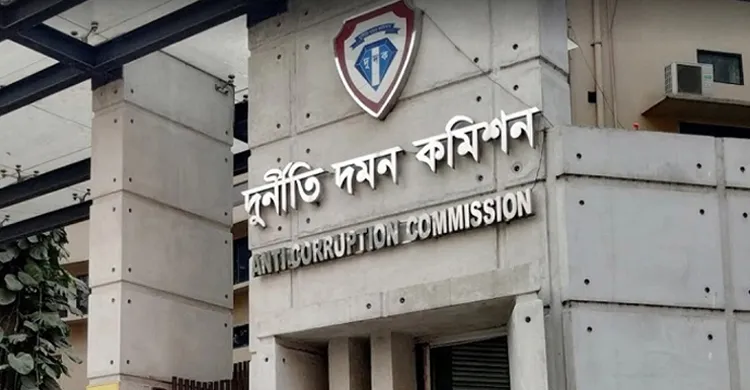 মামলায় নেই অগ্রগতি, সাড়ে তিন বছরেও চার্জশীট দেয়নি দুদক