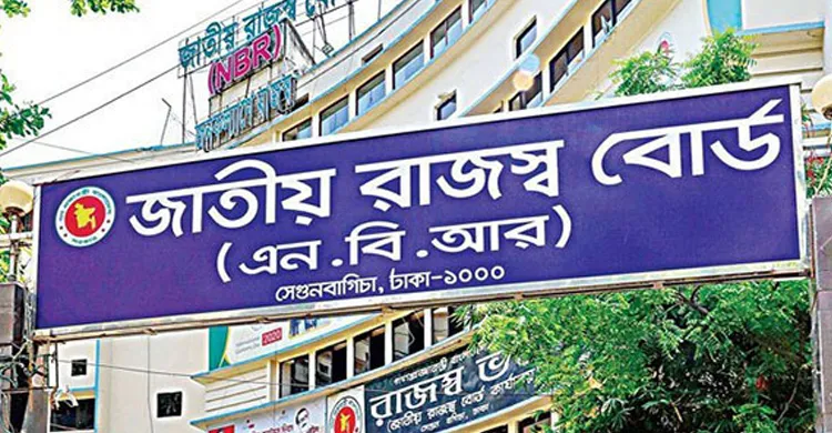 আয়কর রিটার্নে ‘জিরো রিটার্ন’ নামে কোনো ব্যবস্থা নেই: এনবিআর