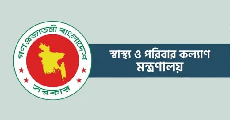 স্বাস্থ্যের সাবেক দুই শীর্ষ কর্মকর্তা বাধ্যতামূলক অবসর