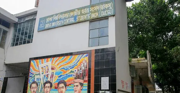 ডাকসু নির্বাচন ২০২৫: মনোনয়নপত্র সংগ্রহ শুরু, ভোটার ৩৯,৭৭৫ জন