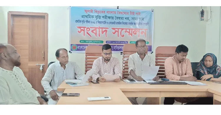 প্রাথমিক বৃত্তি পরীক্ষার সুযোগ বাতিলের প্রতিবাদে নাসিরনগরে কিন্ডারগার্টেন এসোসিয়েশনের সংবাদ সন্মেলন
