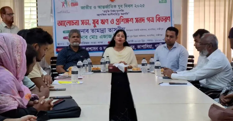 কাপাসিয়ায় জাতীয় ও আন্তর্জাতিক যুব দিবস পালিত
