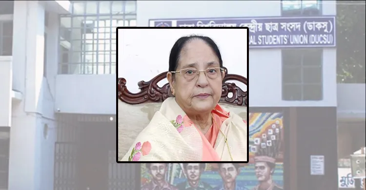 ঢাকা বিশ্ববিদ্যালয়ের একমাত্র নারী ভিপি মাহফুজা খানমের মৃত্যু
