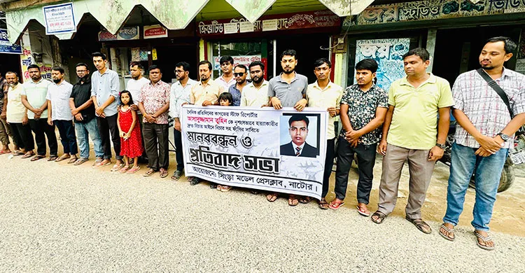 গাজীপুরে সাংবাদিক হত্যার প্রতিবাদে সিংড়ায় সাংবাদিকদের মানববন্ধন