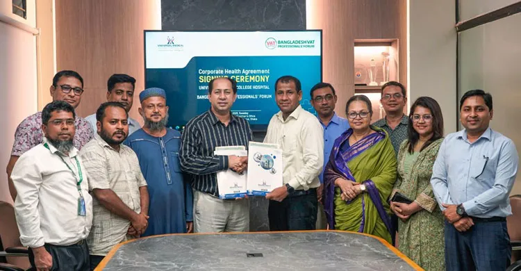 ইউনিভার্সাল মেডিক্যাল ও ভ্যাট ফোরামের স্বাস্থ্যচুক্তি
